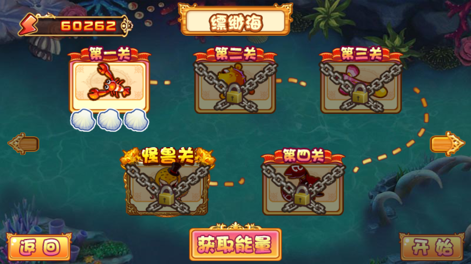 连环夺宝